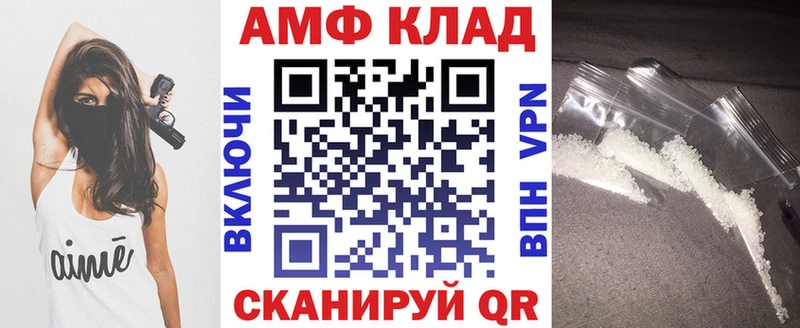 АМФЕТАМИН Premium  Палласовка 