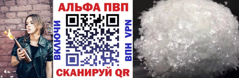 купить наркотик Палласовка Alpha-PVP СК