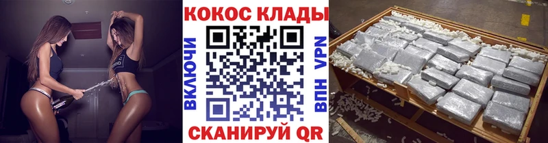 КОКАИН 99% Палласовка
