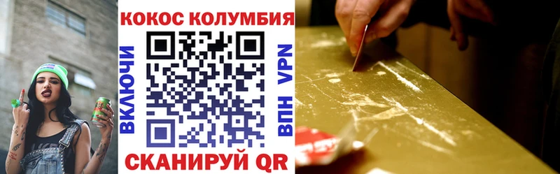 COCAIN Колумбийский  цена   Палласовка 