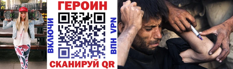 Героин VHQ  Палласовка 
