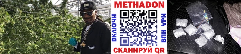 Метадон VHQ  как найти   Палласовка 