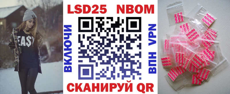 Марки N-bome 1,8мг  Палласовка 